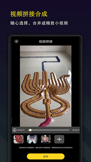 截图4